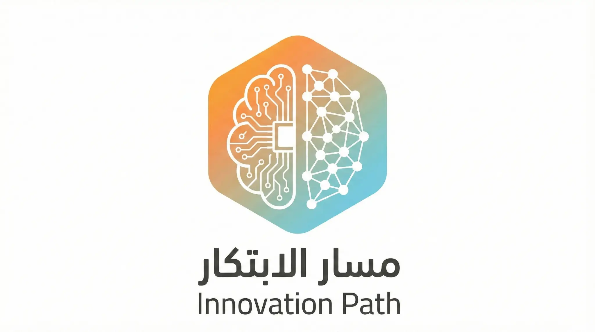 مسار الابتكار